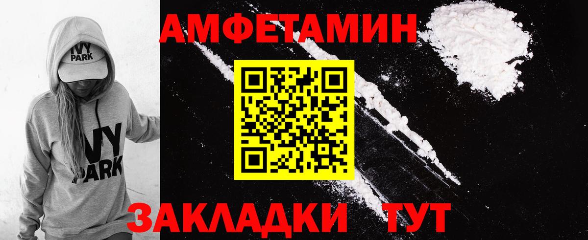 АМФЕТАМИН 98%  Вход с VPN  Амфетамин  Рыбинск 
