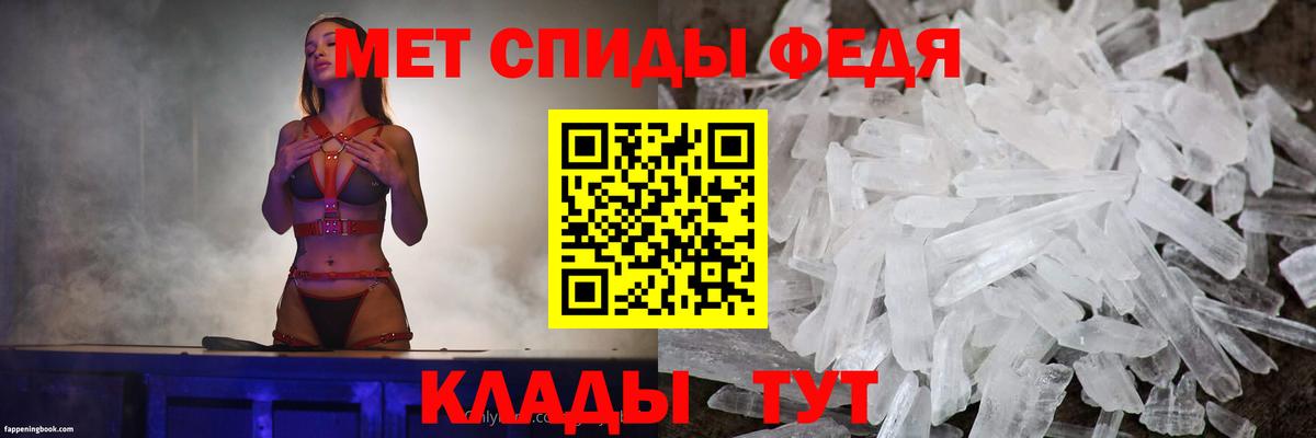 АМФЕТАМИН 97% Рыбинск