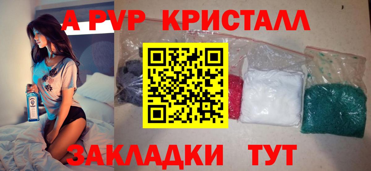 Альфа ПВП Соль Рыбинск