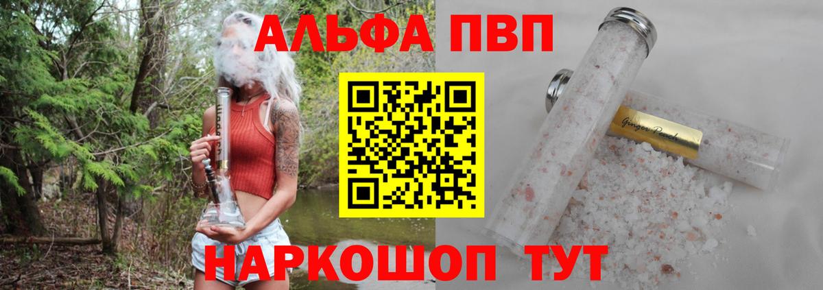 APVP кристаллы  Вход с VPN  APVP кристаллы  Alfa_PVP  Рыбинск  Alfa_PVP мука 