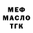 Меф мяу мяу Andre Breda