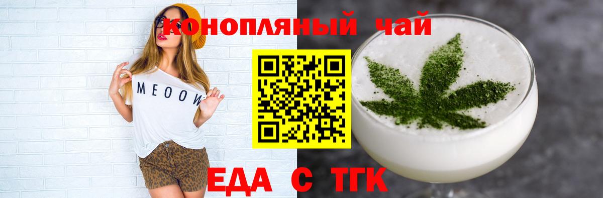 Canna-Cookies марихуана  Вход с VPN  Рыбинск 