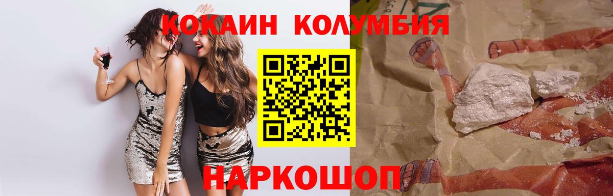 COCAIN Колумбийский Рыбинск