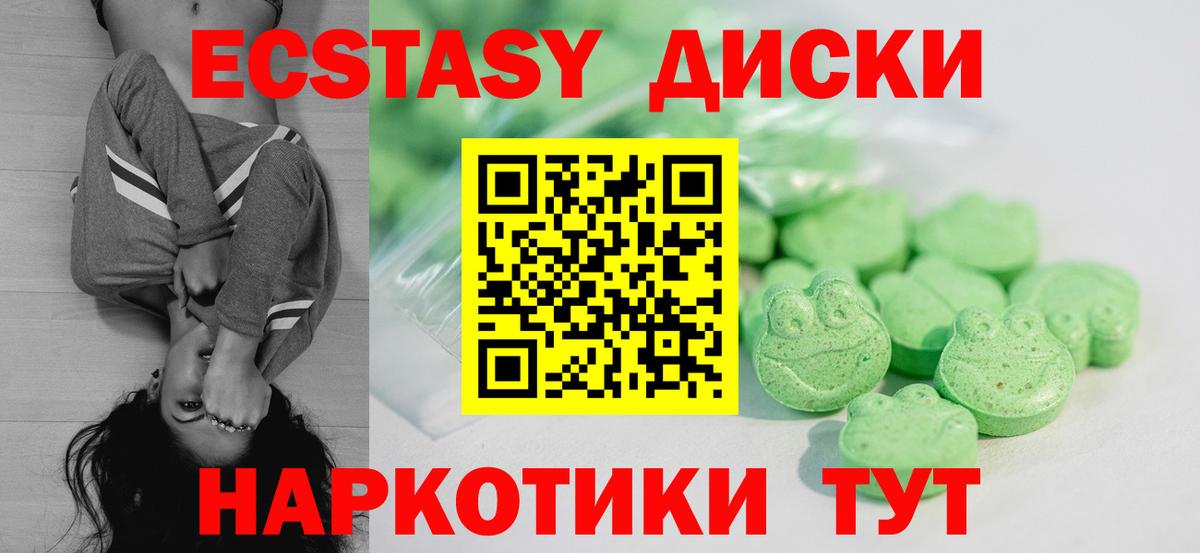 Экстази Cube Рыбинск