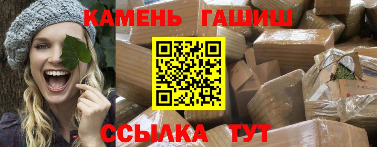 Гашиш  Вход с VPN  Рыбинск  Гашиш гарик  ГАШИШ индика сатива 