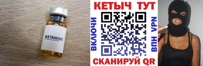 КЕТАМИН VHQ Рыбинск