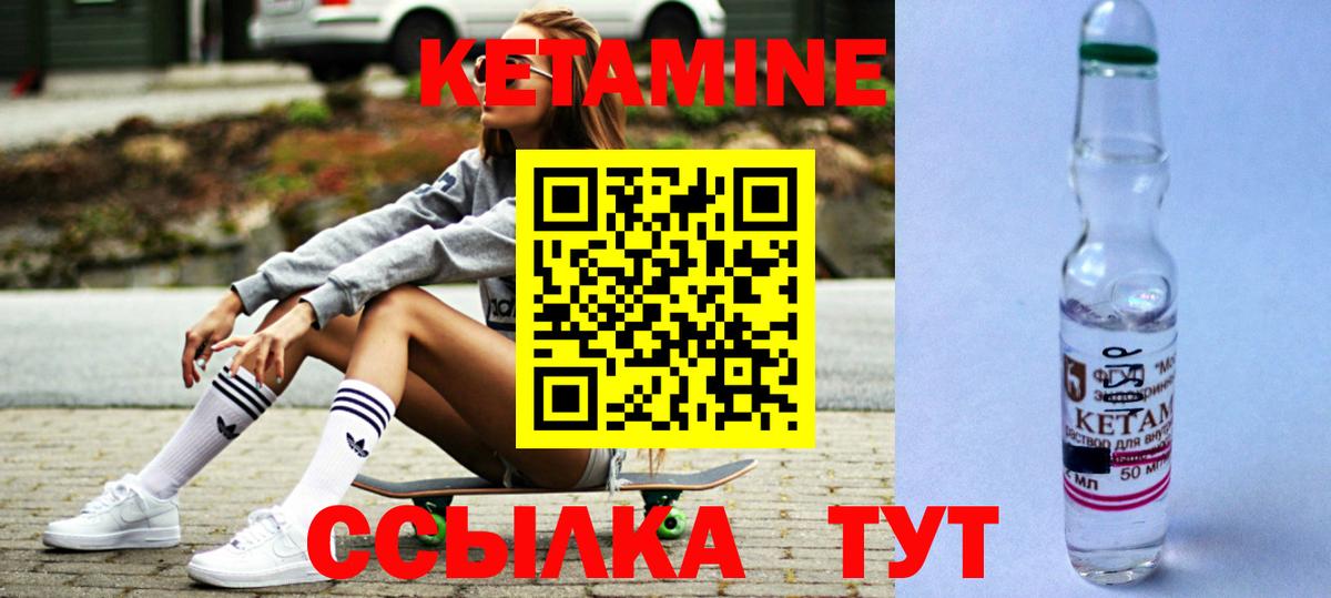 Рыбинск  Кетамин VHQ  Вход с VPN 