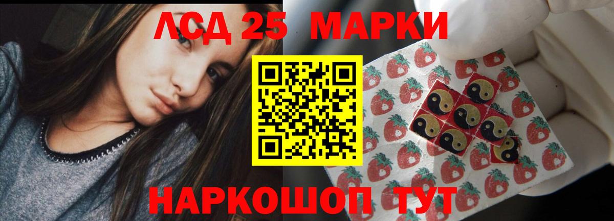 LSD-25 экстази кислота  Вход с VPN  Рыбинск 
