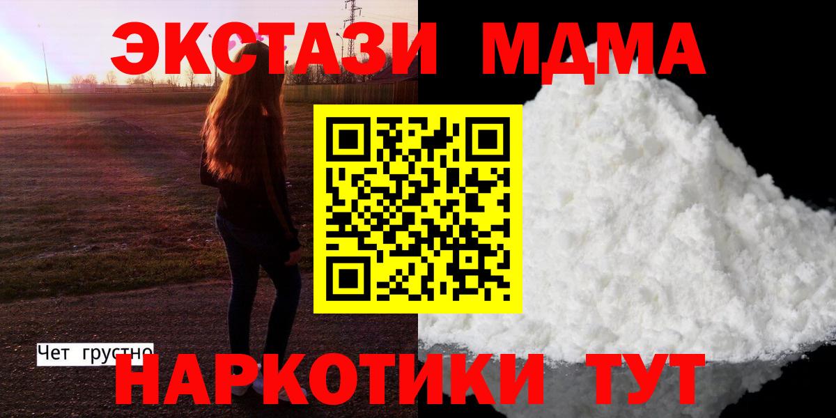 MDMA молли Рыбинск