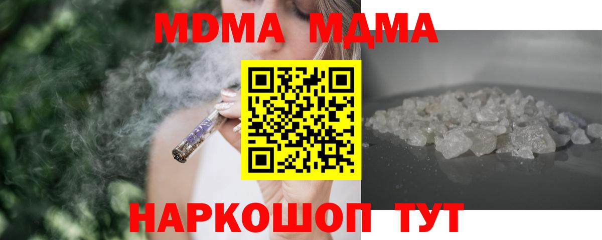MDMA Molly  MDMA VHQ  Вход с VPN  Рыбинск 
