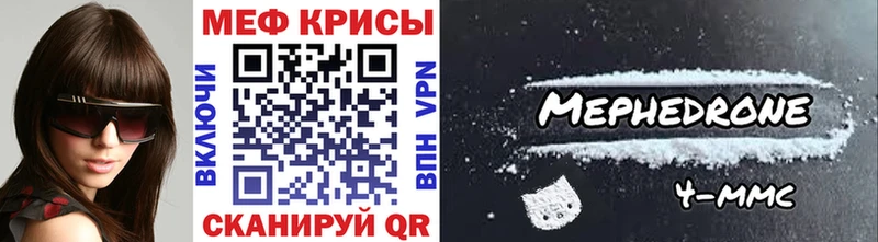 Мефедрон кристаллы Рыбинск