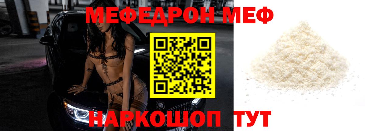 МЕФ мука Рыбинск