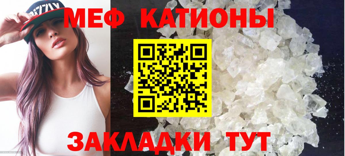 Меф VHQ  МЕФ  Вход с VPN  МЕГА как зайти  купить наркотики сайты  Мефедрон кристаллы  Рыбинск 