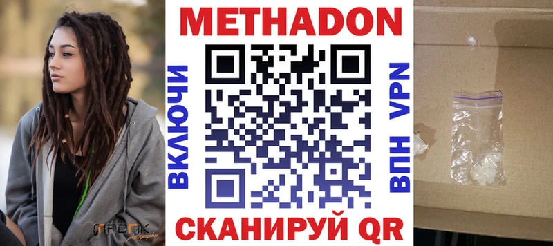 Метадон methadone  mega онион  Рыбинск  цена  