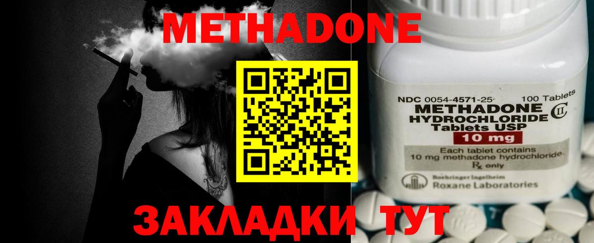 МЕТАДОН methadone  Вход с VPN  Рыбинск  МЕТАДОН белоснежный 