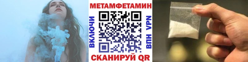 МЕТАМФЕТАМИН Methamphetamine Рыбинск
