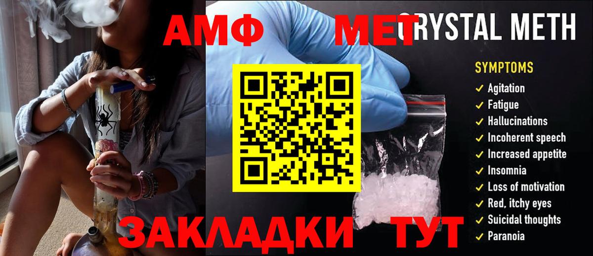 Метамфетамин мет  Вход с VPN  Рыбинск 