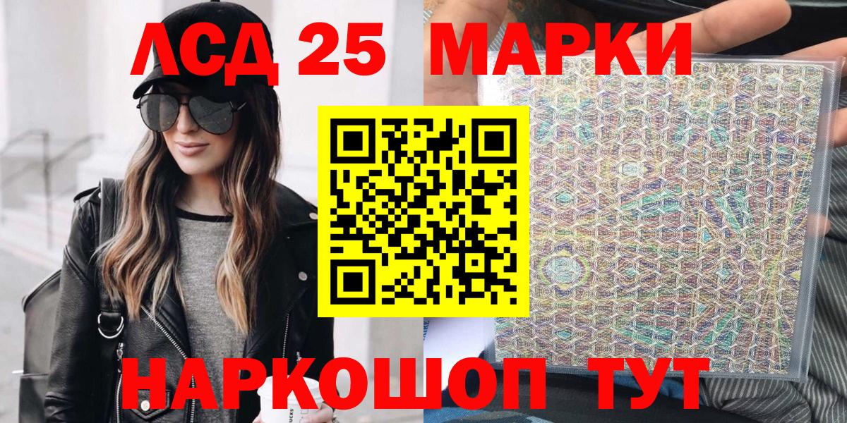 Наркотические марки 1,8мг Рыбинск