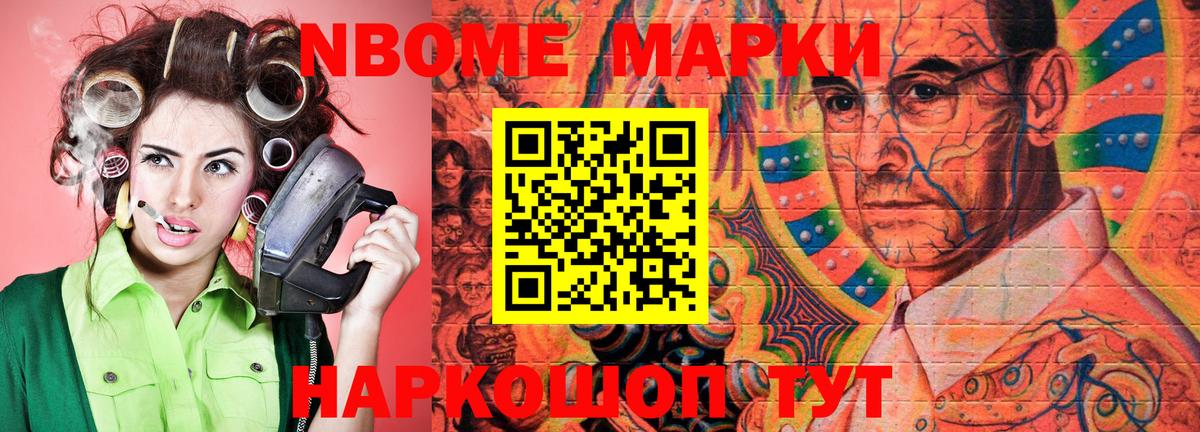 Рыбинск  Марки 25I-NBOMe 1500мкг  купить наркоту  Вход с VPN  Марки 25I-NBOMe 1500мкг 