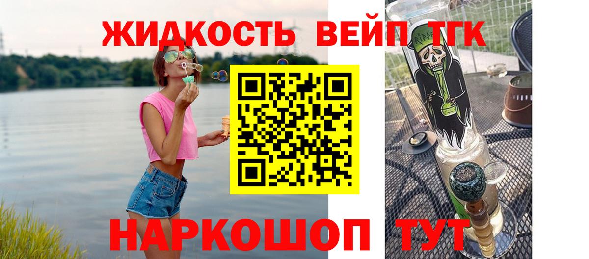Рыбинск  ТГК Wax  Вход с VPN 