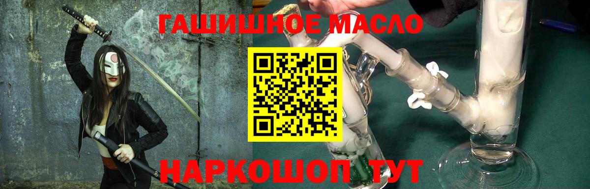 Дистиллят ТГК гашишное масло Рыбинск